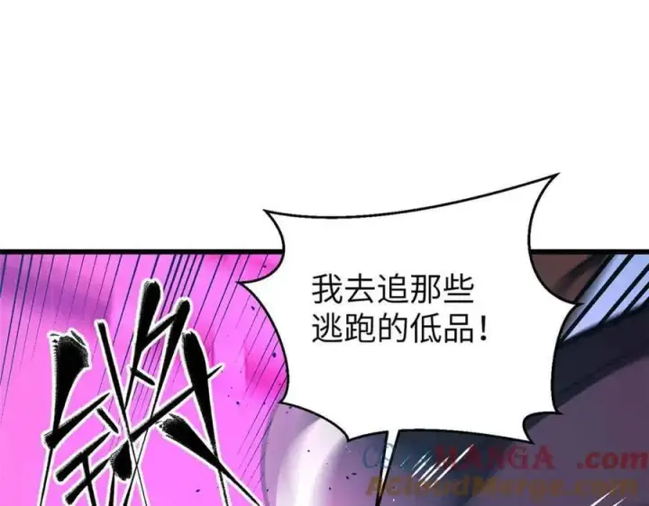 漫画《全球高武》293 高品大战第65张图