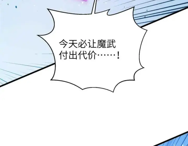漫画《全球高武》293 高品大战第68张图