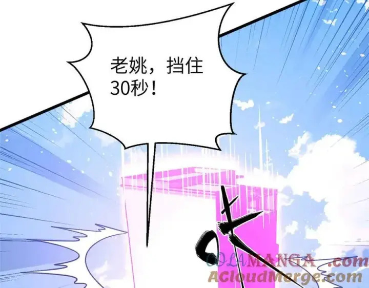 漫画《全球高武》293 高品大战第69张图