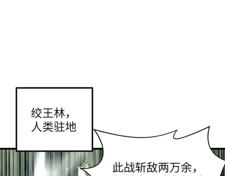 漫画《全球高武》293 高品大战第7张图