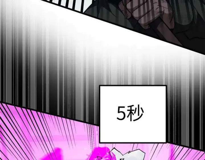 漫画《全球高武》293 高品大战第74张图