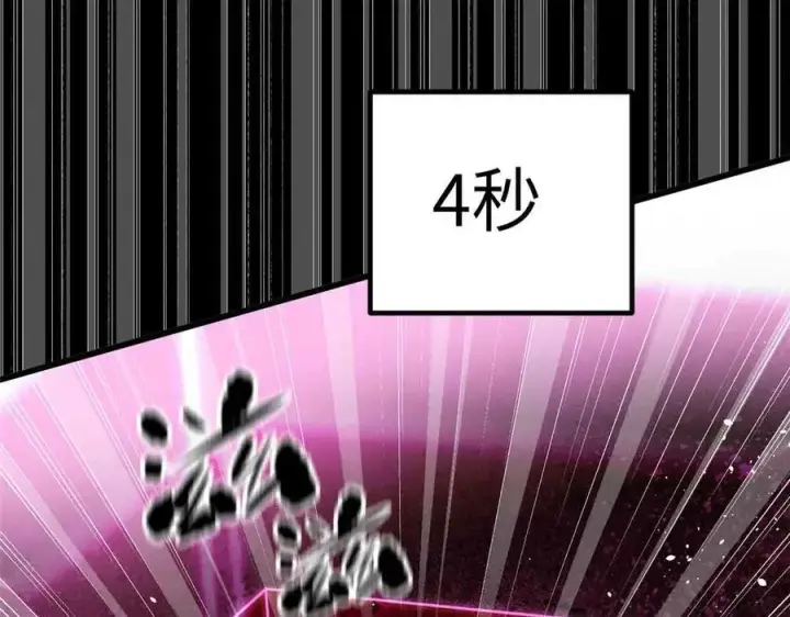 漫画《全球高武》293 高品大战第78张图