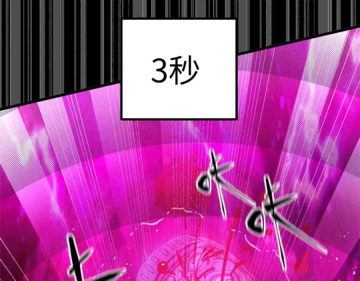 漫画《全球高武》293 高品大战第83张图
