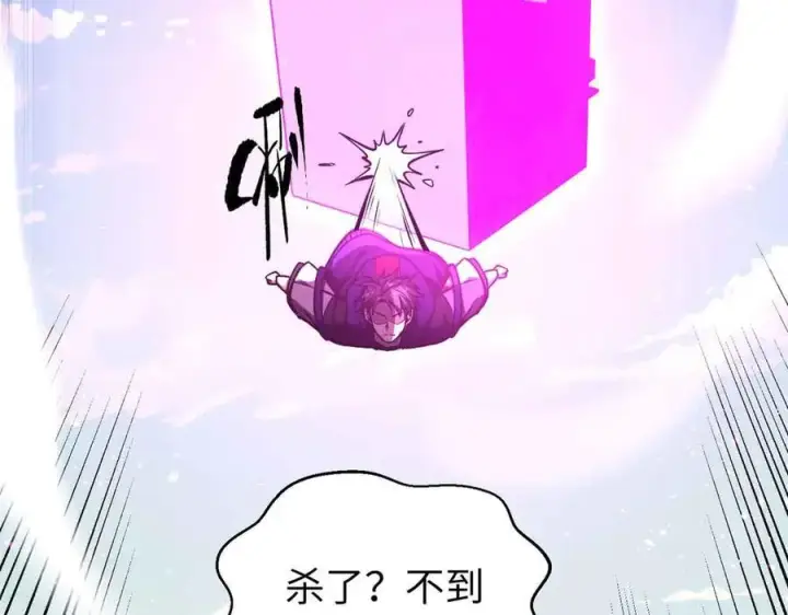漫画《全球高武》293 高品大战第90张图