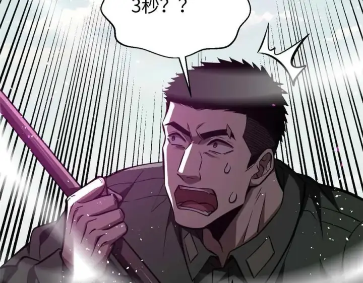 漫画《全球高武》293 高品大战第92张图