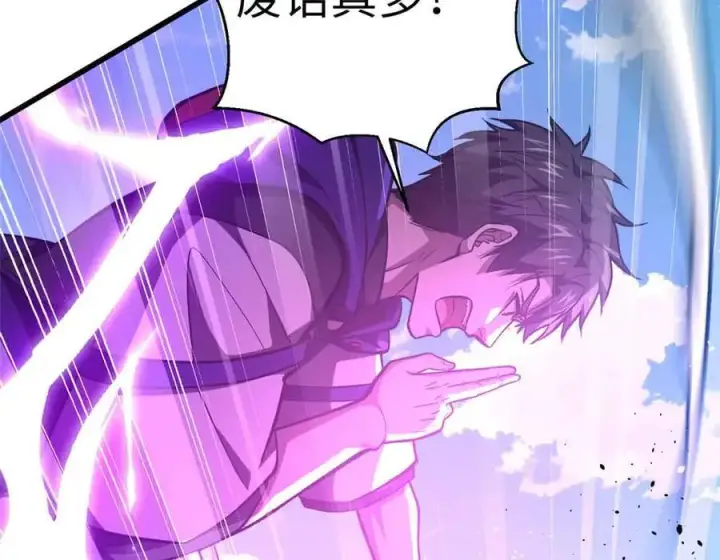 漫画《全球高武》293 高品大战第98张图