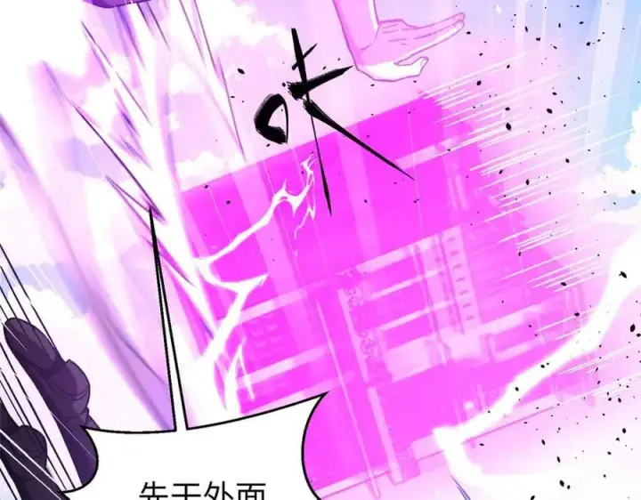 漫画《全球高武》293 高品大战第99张图