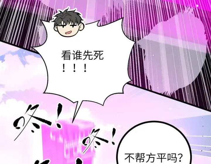 漫画《全球高武》294 刀斩八品第10张图
