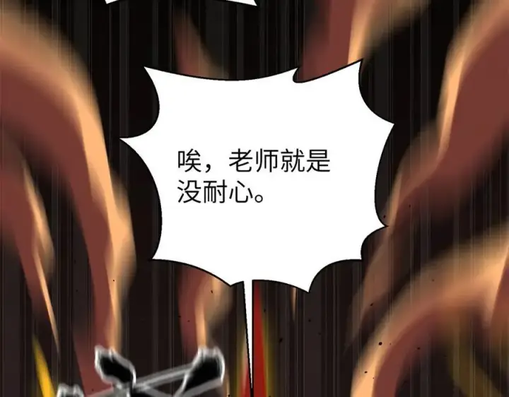 漫画《全球高武》294 刀斩八品第100张图