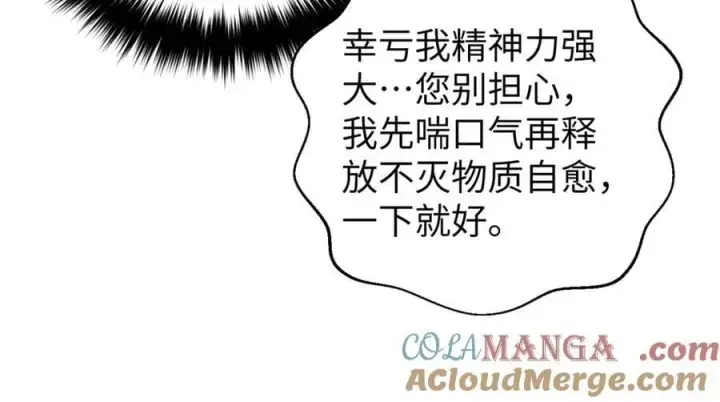 漫画《全球高武》294 刀斩八品第121张图