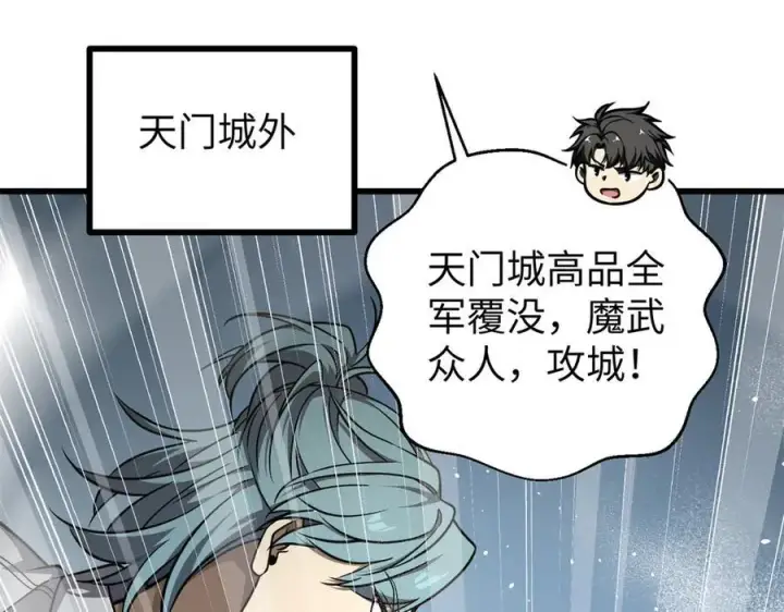 漫画《全球高武》294 刀斩八品第122张图