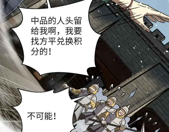漫画《全球高武》294 刀斩八品第124张图