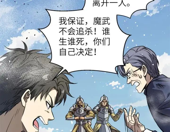 漫画《全球高武》294 刀斩八品第128张图