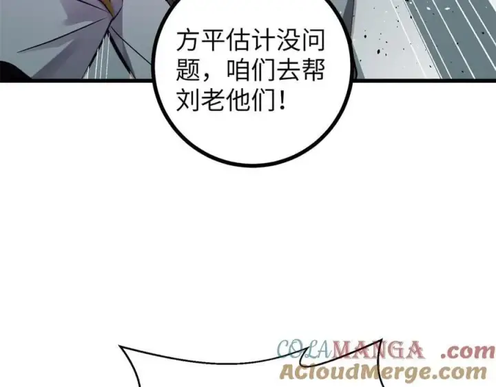 漫画《全球高武》294 刀斩八品第13张图