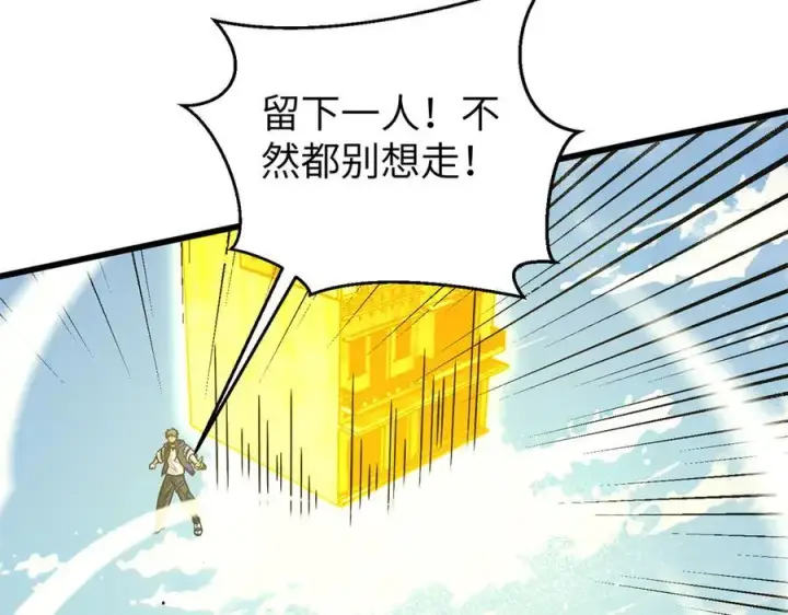 漫画《全球高武》294 刀斩八品第132张图
