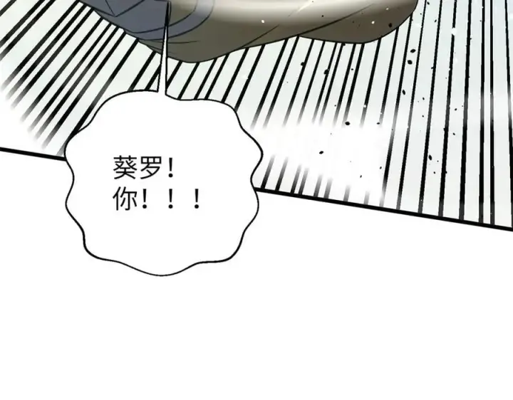 漫画《全球高武》294 刀斩八品第138张图