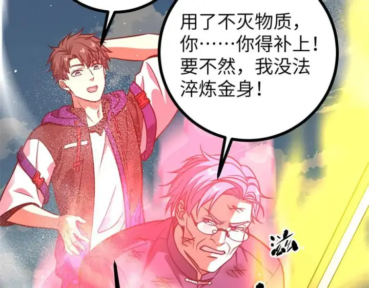 漫画《全球高武》294 刀斩八品第140张图
