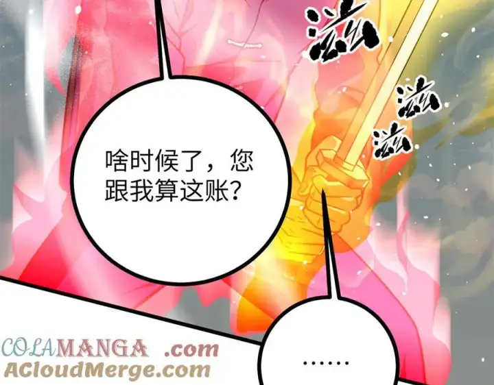 漫画《全球高武》294 刀斩八品第141张图