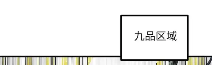 漫画《全球高武》294 刀斩八品第148张图