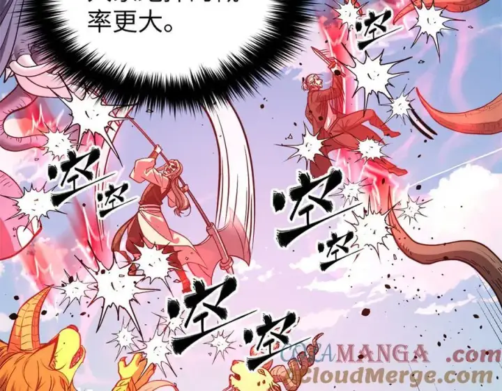 漫画《全球高武》294 刀斩八品第153张图