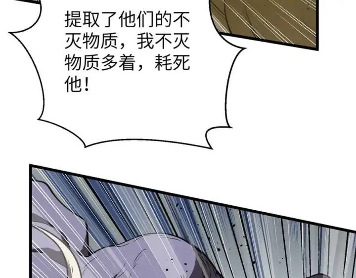 漫画《全球高武》294 刀斩八品第164张图