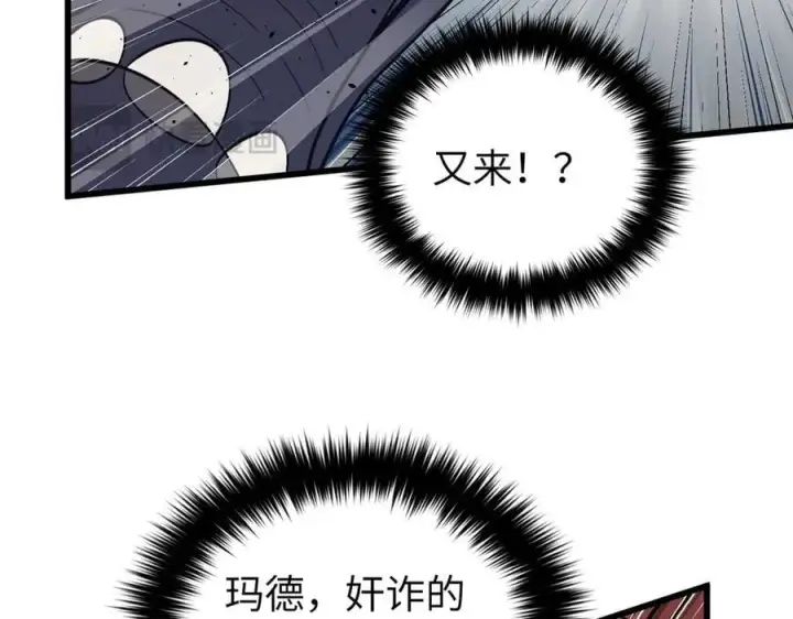 漫画《全球高武》294 刀斩八品第167张图