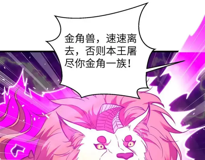 漫画《全球高武》294 刀斩八品第172张图