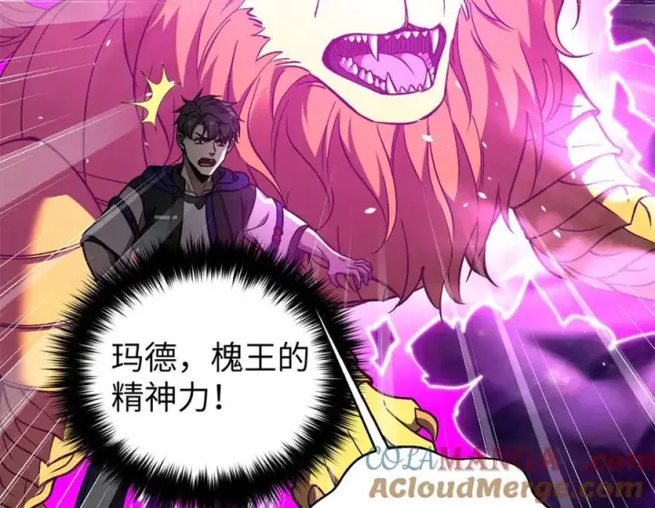 漫画《全球高武》294 刀斩八品第173张图