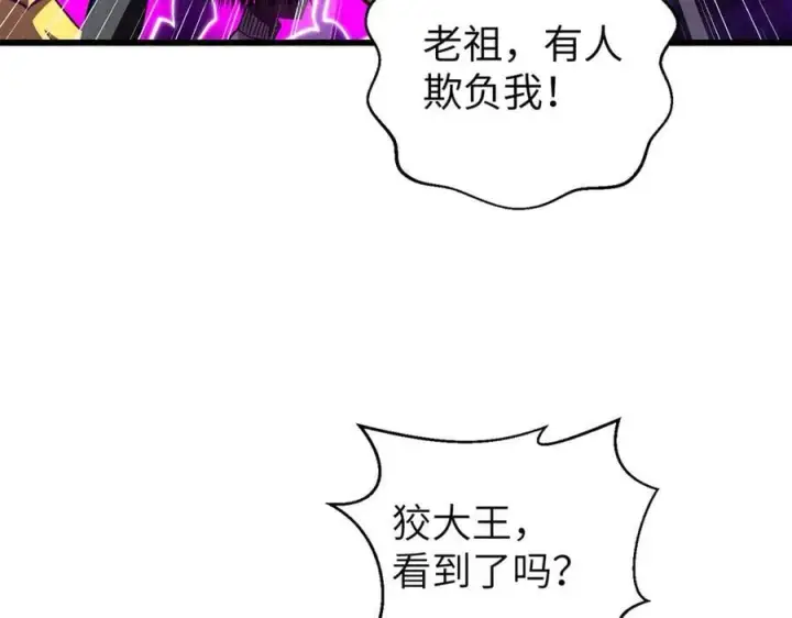 漫画《全球高武》294 刀斩八品第174张图
