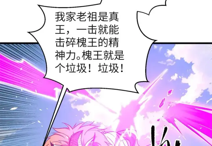漫画《全球高武》294 刀斩八品第175张图