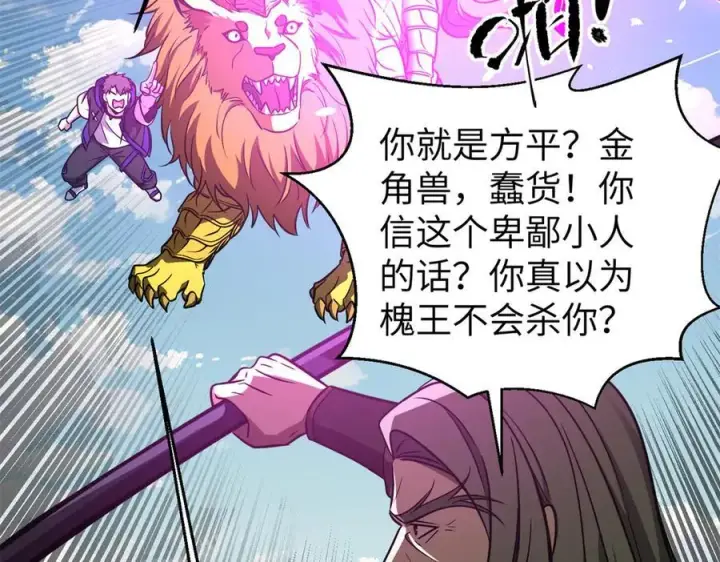 漫画《全球高武》294 刀斩八品第176张图