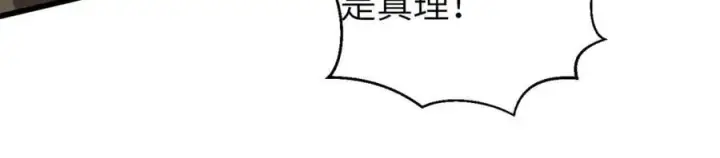 漫画《全球高武》294 刀斩八品第178张图