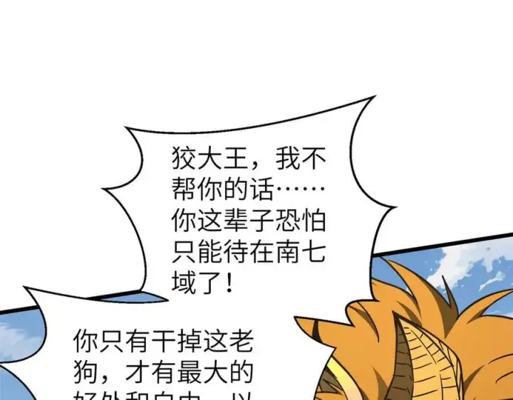 漫画《全球高武》294 刀斩八品第179张图