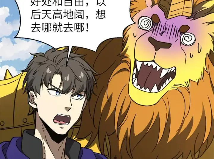 漫画《全球高武》294 刀斩八品第180张图