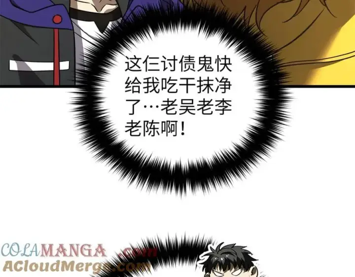 漫画《全球高武》294 刀斩八品第181张图