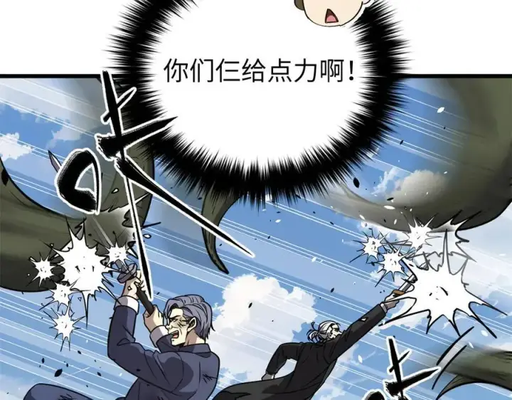 漫画《全球高武》294 刀斩八品第182张图