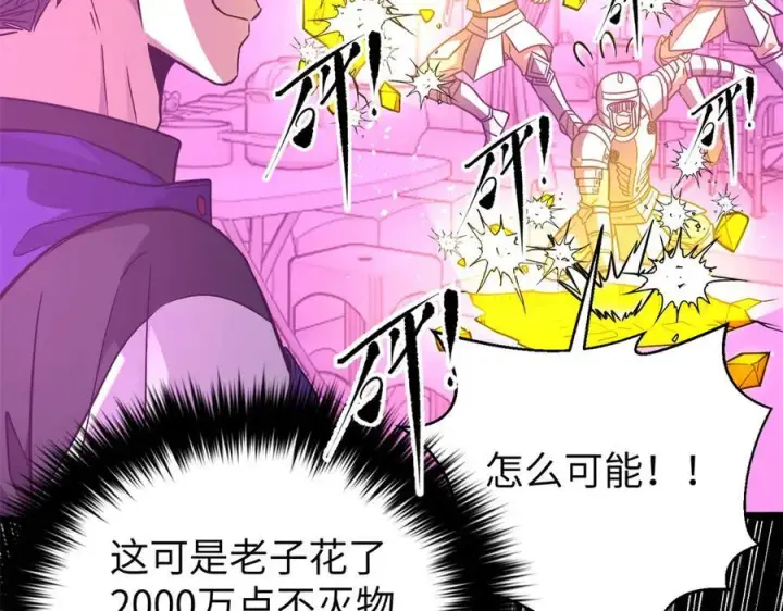 漫画《全球高武》294 刀斩八品第2张图