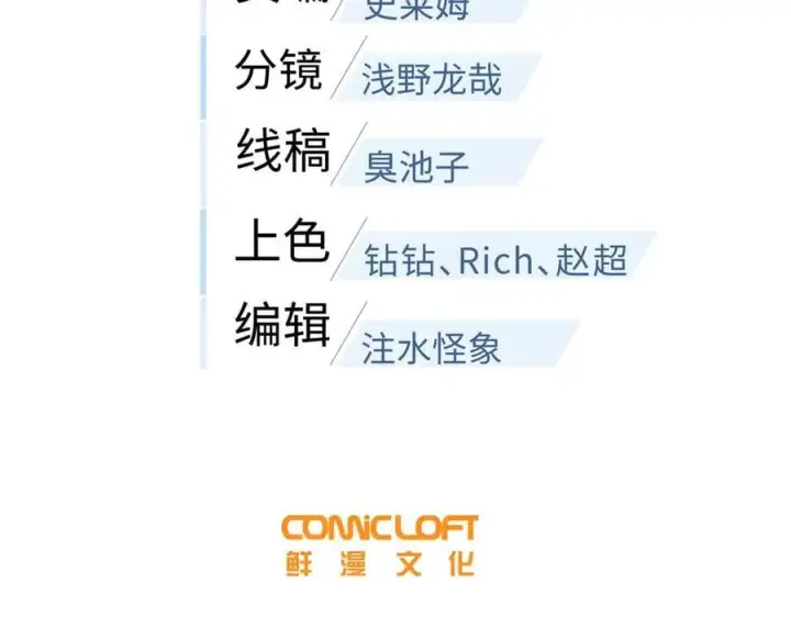 漫画《全球高武》294 刀斩八品第20张图