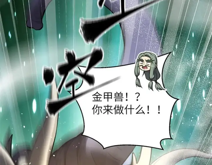 漫画《全球高武》294 刀斩八品第26张图