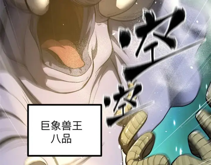 漫画《全球高武》294 刀斩八品第28张图