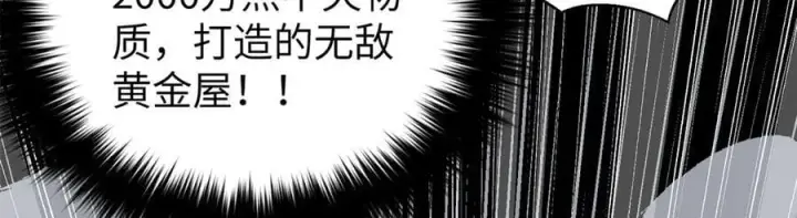 漫画《全球高武》294 刀斩八品第3张图