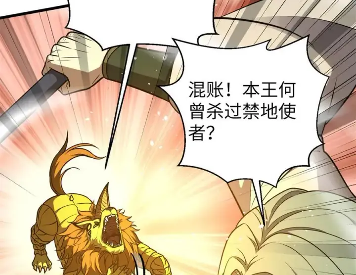 漫画《全球高武》294 刀斩八品第35张图
