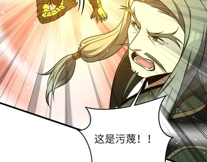 漫画《全球高武》294 刀斩八品第36张图