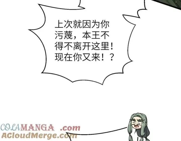 漫画《全球高武》294 刀斩八品第37张图