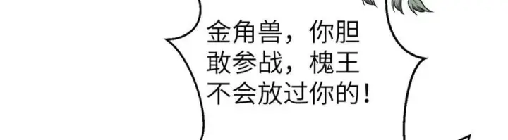 漫画《全球高武》294 刀斩八品第38张图