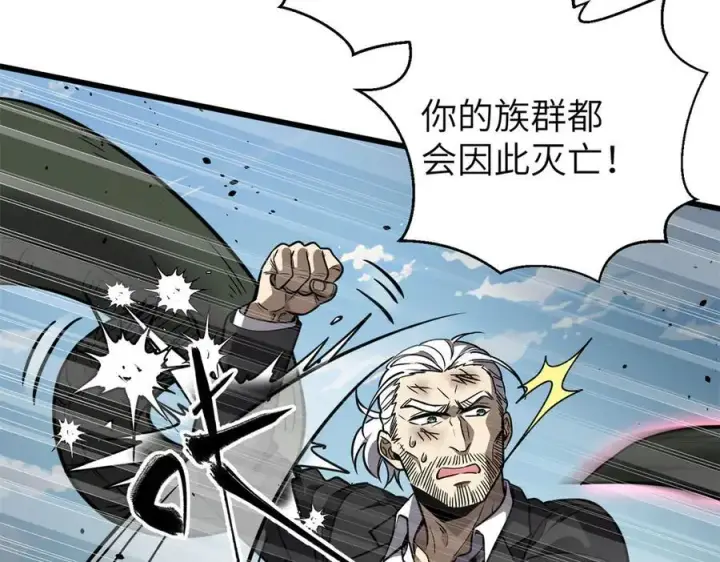 漫画《全球高武》294 刀斩八品第39张图