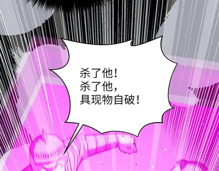 漫画《全球高武》294 刀斩八品第4张图