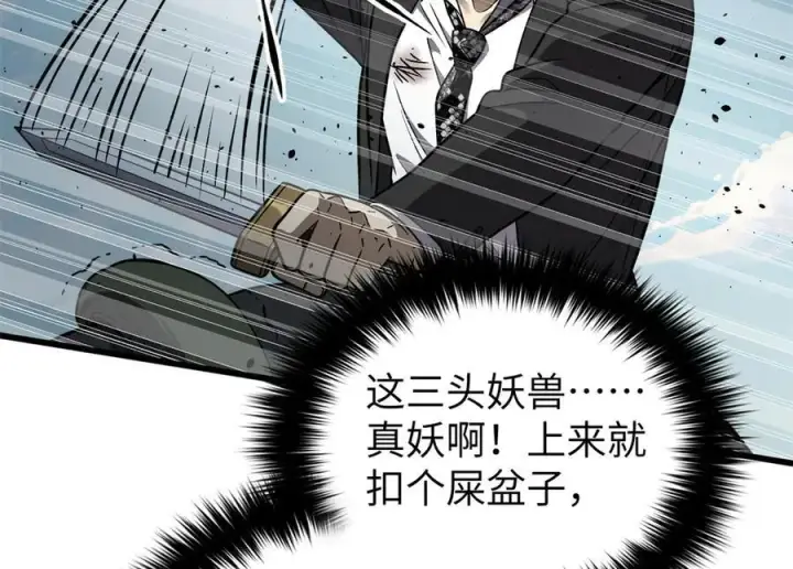 漫画《全球高武》294 刀斩八品第40张图