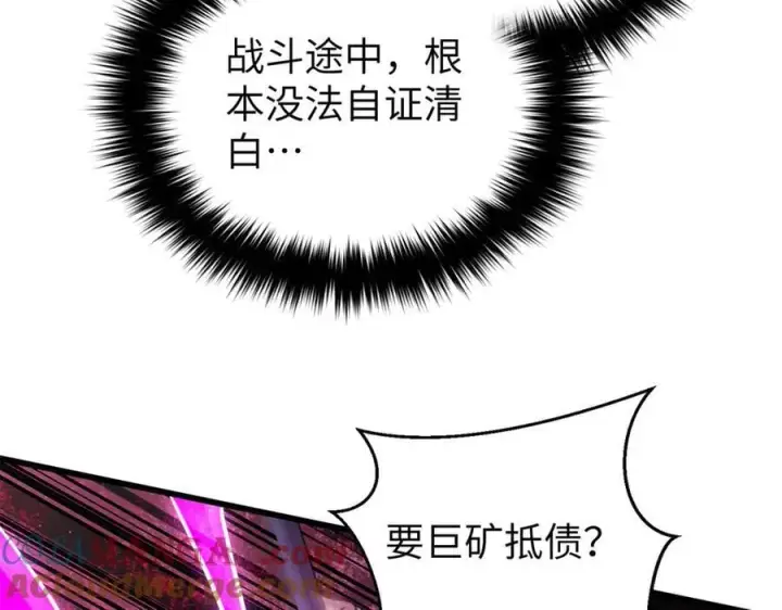 漫画《全球高武》294 刀斩八品第41张图