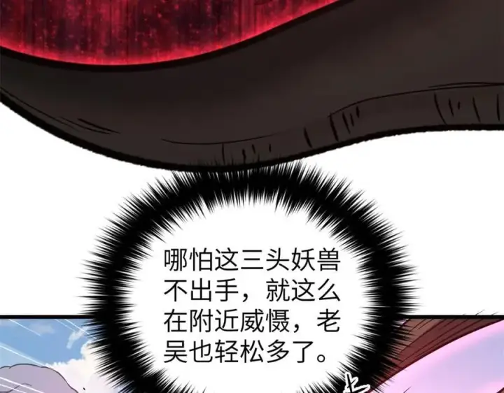 漫画《全球高武》294 刀斩八品第51张图